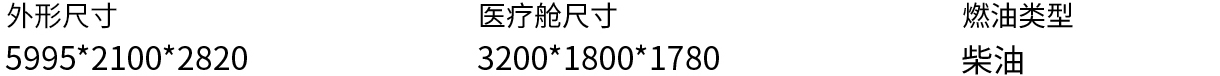 涉水車(chē)尺寸.jpg