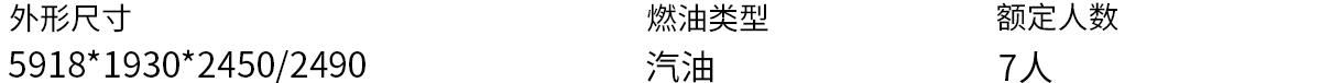 燃油尺寸.jpg